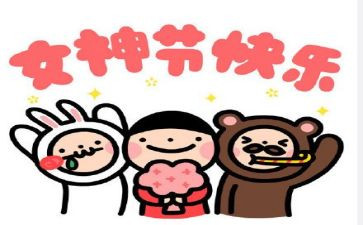2024年三八活动总结7篇