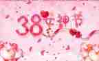 2024年三八活动方案策划最新6篇