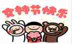 2024年三八活动总结最新5篇
