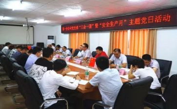 学三会一课心得体会7篇