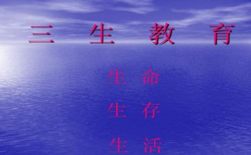 高三生物教学总结5篇