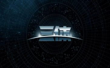 三体系内审心得体会7篇