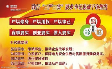 三基三严的培训总结最新7篇