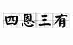 小学三有活动方案推荐8篇