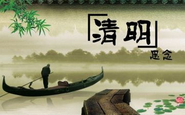 扫墓活动方案6篇
