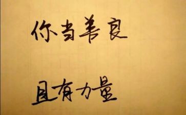 善说法心得体会6篇