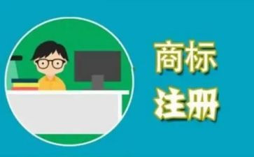 商标申请先申请书7篇