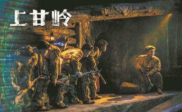 读上甘岭战役心得体会优秀6篇