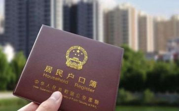 父母上户申请书通用6篇