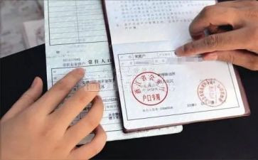 上户申请书模板6篇