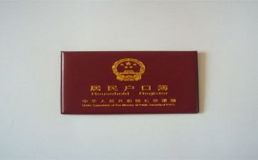 父母上户申请书优质5篇