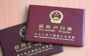 上户申请书模板模板8篇