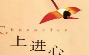 勤学上进好青年事迹材料7篇
