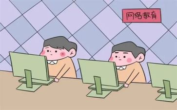 上网课的个人心得体会8篇