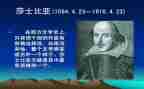读了莎士比亚的心得体会6篇