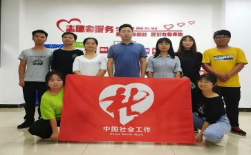 社工课心得体会参考6篇