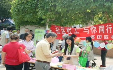 创业社工作计划参考7篇