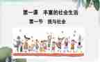中班社会课教案优秀8篇