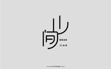 设计梁的心得体会优质8篇