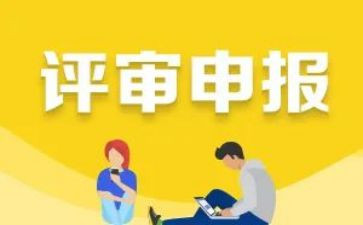 申报一级教师职称个人总结8篇