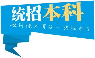 专升本入学自我鉴定模板8篇
