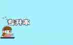 大专升本自我鉴定推荐8篇