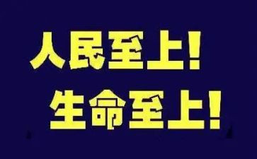 关注消防生命至上的演讲稿6篇