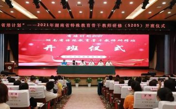 省培小学数学教师心得体会范文7篇