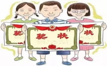 市三好小学生申请书6篇