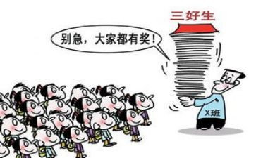 三好学生申请书模板6篇