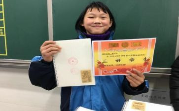 三好主要事迹精选5篇