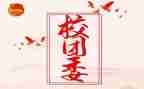 省团校培训心得6篇