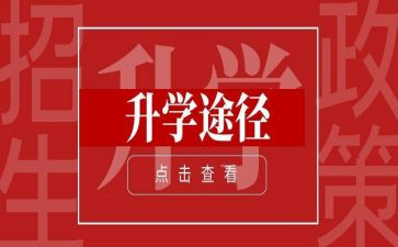 升学前的演讲稿7篇