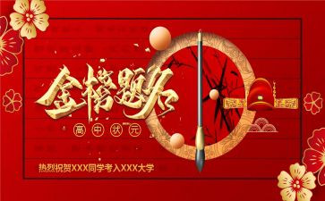 升学宴学生讲话稿通用5篇