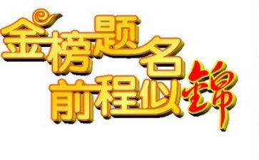 升学宴演讲稿范文参考7篇