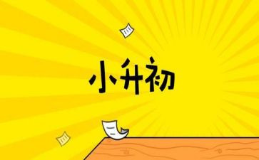 孩子升学宴家长讲话稿5篇