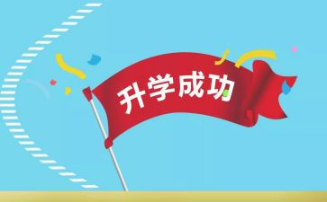 升学历的自我鉴定5篇