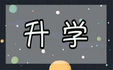 升学宴致辞稿优质5篇