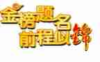 升学宴学生致辞稿优秀6篇