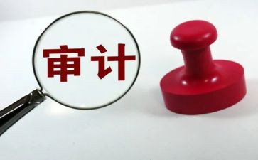 对审计课心得体会参考8篇