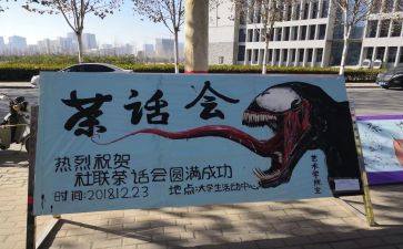 社团部长竞选演讲稿范文8篇