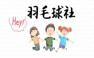 社团联合会月工作总结8篇