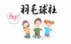 社团联合会月工作总结8篇