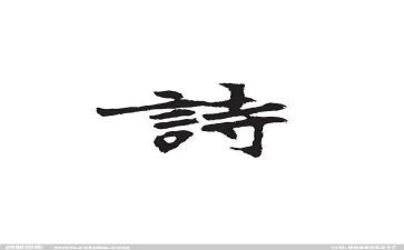 7字诗工作总结5篇