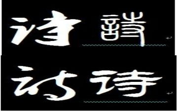 关于青春的诗的演讲稿优质6篇