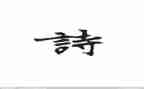 关于祖国的诗演讲稿8篇