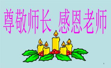 厨师长月工作计划7篇