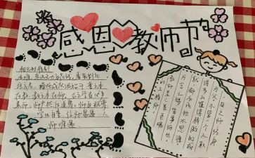 厨师长月工作计划5篇