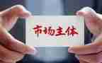 市场调查报告模板及范文8篇