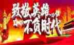 时代楷模人物事迹8篇